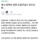 의사 아이를 낳은 줄 알았던 싱글맘.jpg 이미지