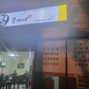 정은이네반찬 이미지