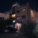 모래시계여관 이미지