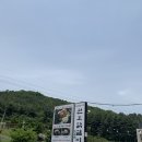 춘천원조닭갈비 미소원