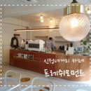 카페 프레쉬모먼트 네이버블로그