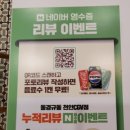 동경규동천안신불당