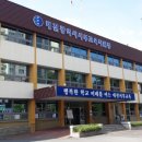 대전관저초교 이미지