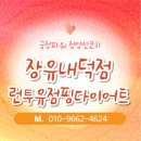 노리점핑다이어트