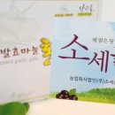 소세골농장 이미지