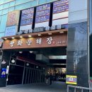 하도로와 | 을지로 직장인 점심 맛집 “여명광화문해장” 한우 양선지 해장국 솔직 후기 | 오점뭐? 점메추!