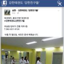 강한친구들 태권도 이미지