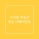 더베이먼트 레지던스 이미지