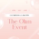 다산더올림의원 | [공지] 다산더올림의원 4,5,6월 이벤트