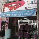 구피샵성대시장점