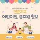 수피아어린이집 | [학군] 용이금호어울림, e편한세상 내 어린이집, 유치원정보/평택 용이동 현촌지구
