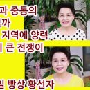 미국이 이스라엘을 이용하여 중동을 도미노식으로 장악한다. 예언가 황선자 2011년 3월 20일 예언적중 이미지
