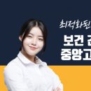 중앙고시교육원 이미지