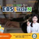 리틀엔영어학원