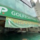제일비젼골프존스크린 이미지