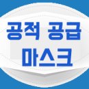 두북농협 봉계지소 하나로마트 | 울산 공적마스크 판매처