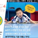 키즈 태권도 현대체육관 이미지