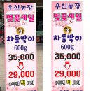 우신농장 이미지