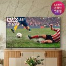 86 | 엘지 나노셀 86인치 구매후기 86NANO80AEA 사운드바 S70TR