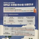 강촌청소년수련원 이미지