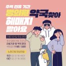 노원하나약국 이미지