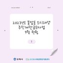 불암동 행정복지센터 이미지