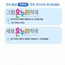 혁신온누리약국 이미지
