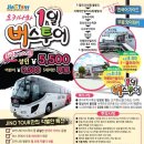지노투어
