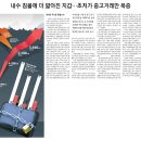 2024년 11월 14일 목요잉 신문 이미지