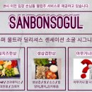 산본소굴 네이버블로그