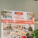 황진영의육전국수 | 파주 교하 맛집 황진영의 육전국수 비빔, 잔치국수 가성비 좋네요.