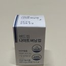 쎈드림 나이트버닝업 내 돈 내산 후기