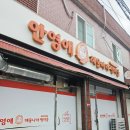 해물나라찜마을 | 상인동아구찜 달서구해물찜 안영애해물나라찜마을