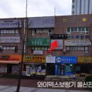 와이덱스보청기울산