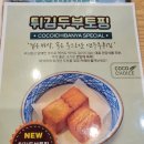 코코이찌방야 지타워몰점