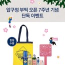 압구정부띠끄
