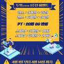 두잇피트니스 신음점 이미지