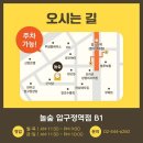 놀숲 압구정역점