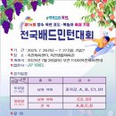 옥천생활체육관 이미지