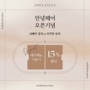 안녕헤어 - 연수구 용담로118번길 7 | 안녕헤어