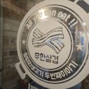 엉터리생고기 덕천점 이미지