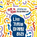 가치마케팅