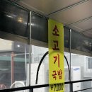 동촌유원지 맛집 밥먹고갑시다 내돈내산 대구 또간집