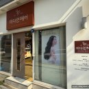 아름헤어 이미지