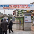 화양초등학교 이미지