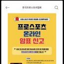 암표 신고하면 추첨을 통해 한국시리즈 티켓 준대 이미지