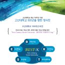 개교 70주년 고신대학교, 복음의 울림으로 세상을 울려라! 고신대학교 개교 70주년 맞아 기념식과 학생회 주최 BewhY 공연 성황리 개최 이미지