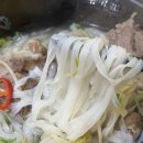 베트남현지맛쌀국수