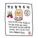 [청정원 대학생 봉사단 7기] 청대봉 7기 | 서류&amp;면접 최종 합격후기🔥