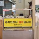 장유 칼국수 :: 신토불이 칼국수 / 팥칼국수, 비빔당면까지! 김해 장유 맛집 국수집 내돈내산!